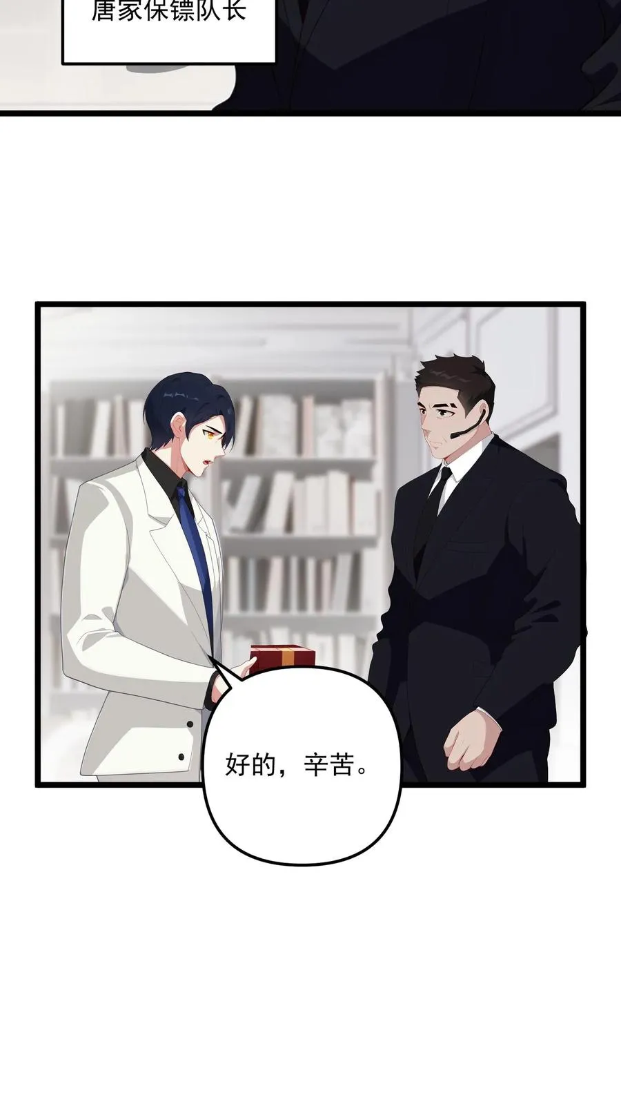 第5话9