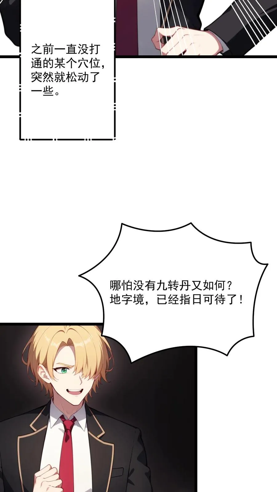 第119话21