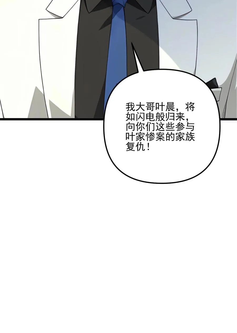 第87话23