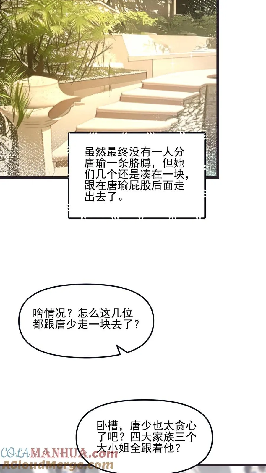 第77话18