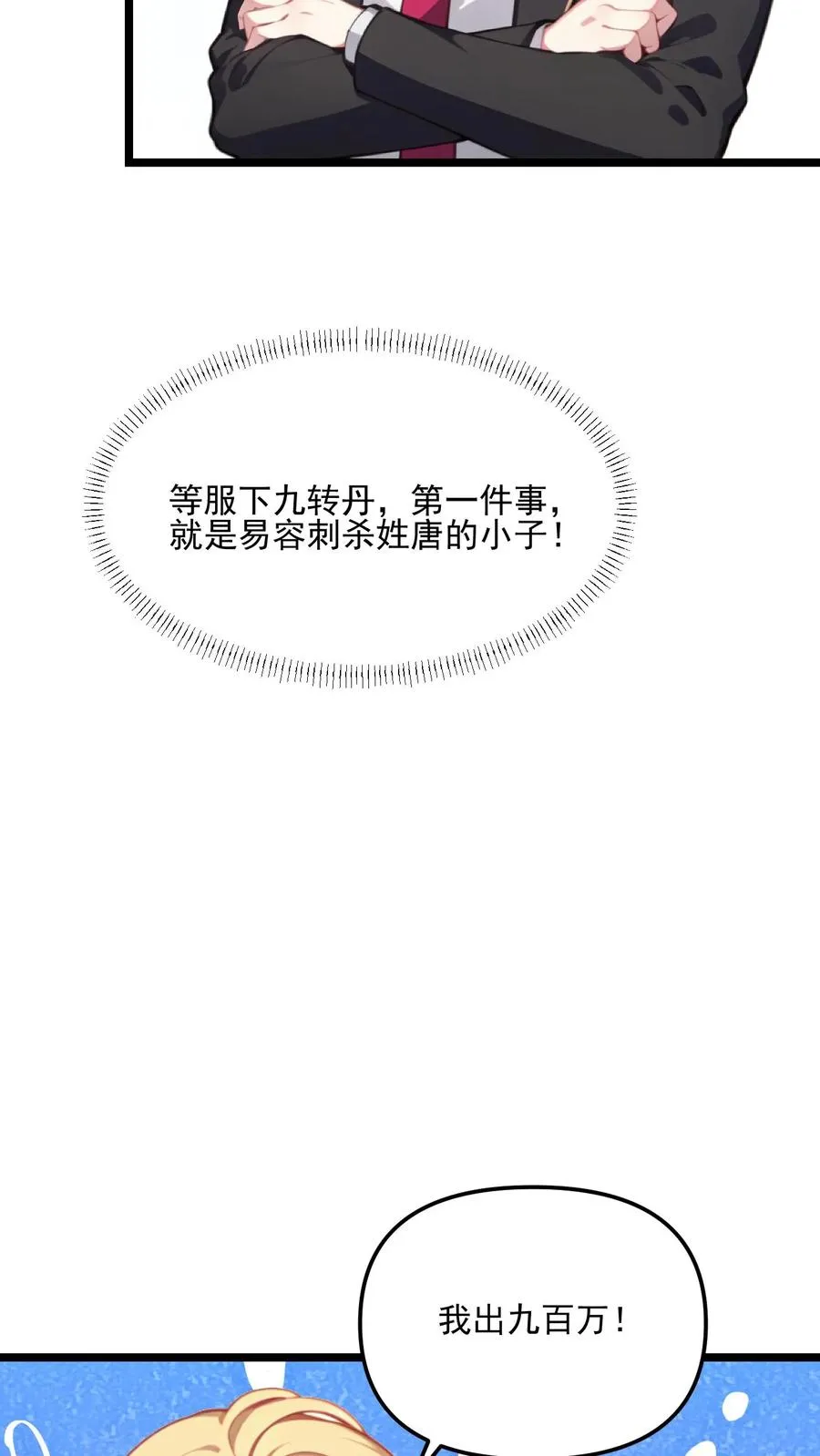 第114话21