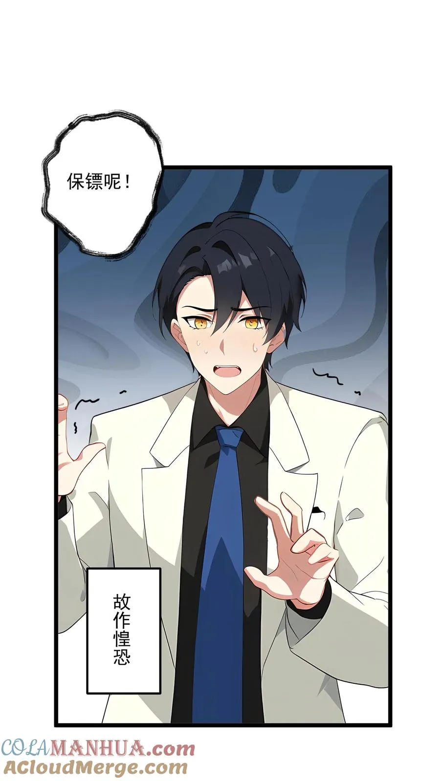 第45话8