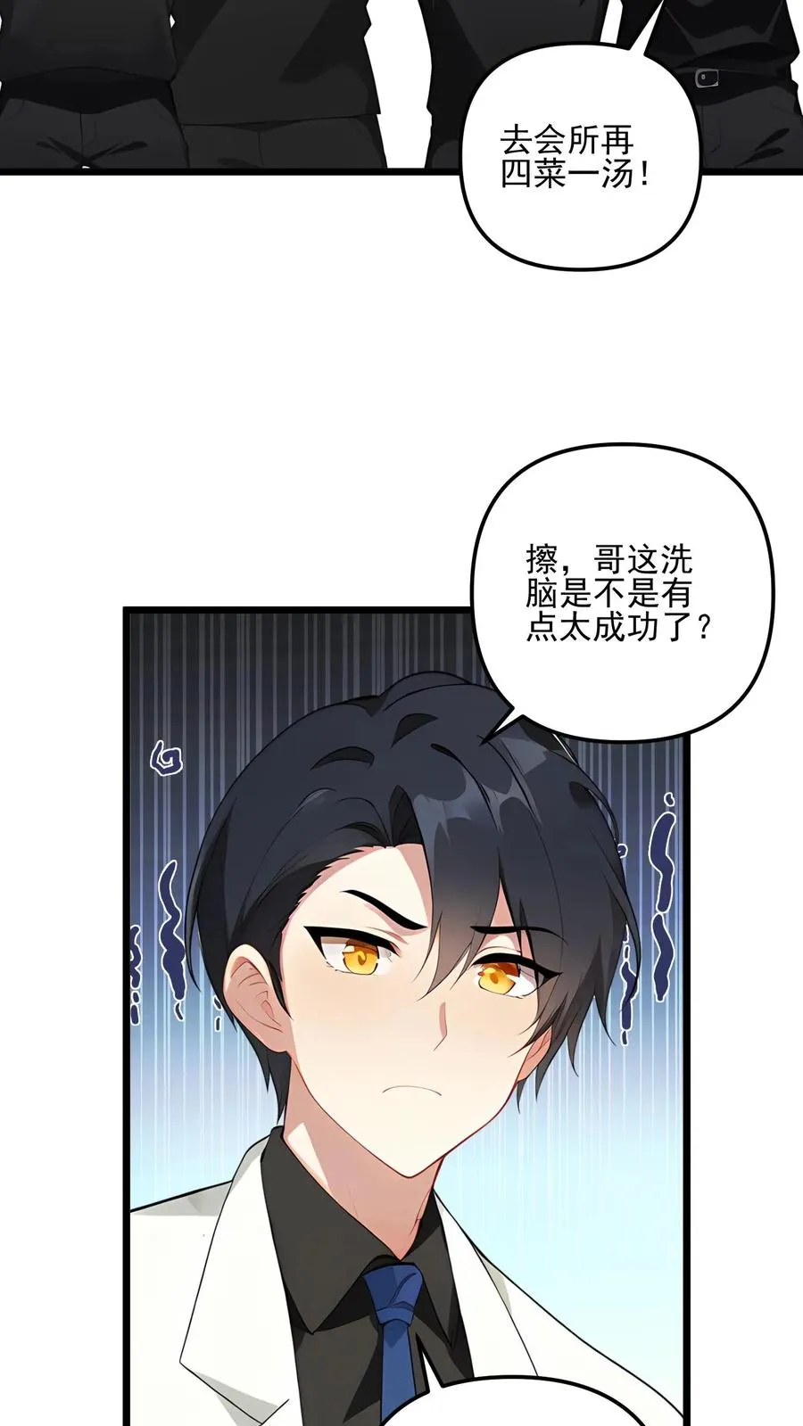 第91话3