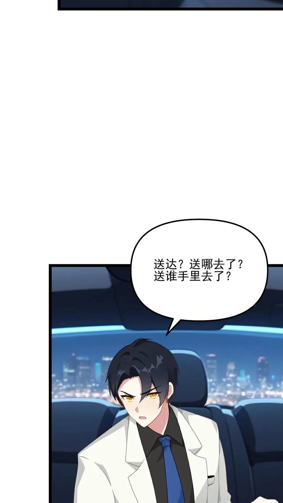 第83话9