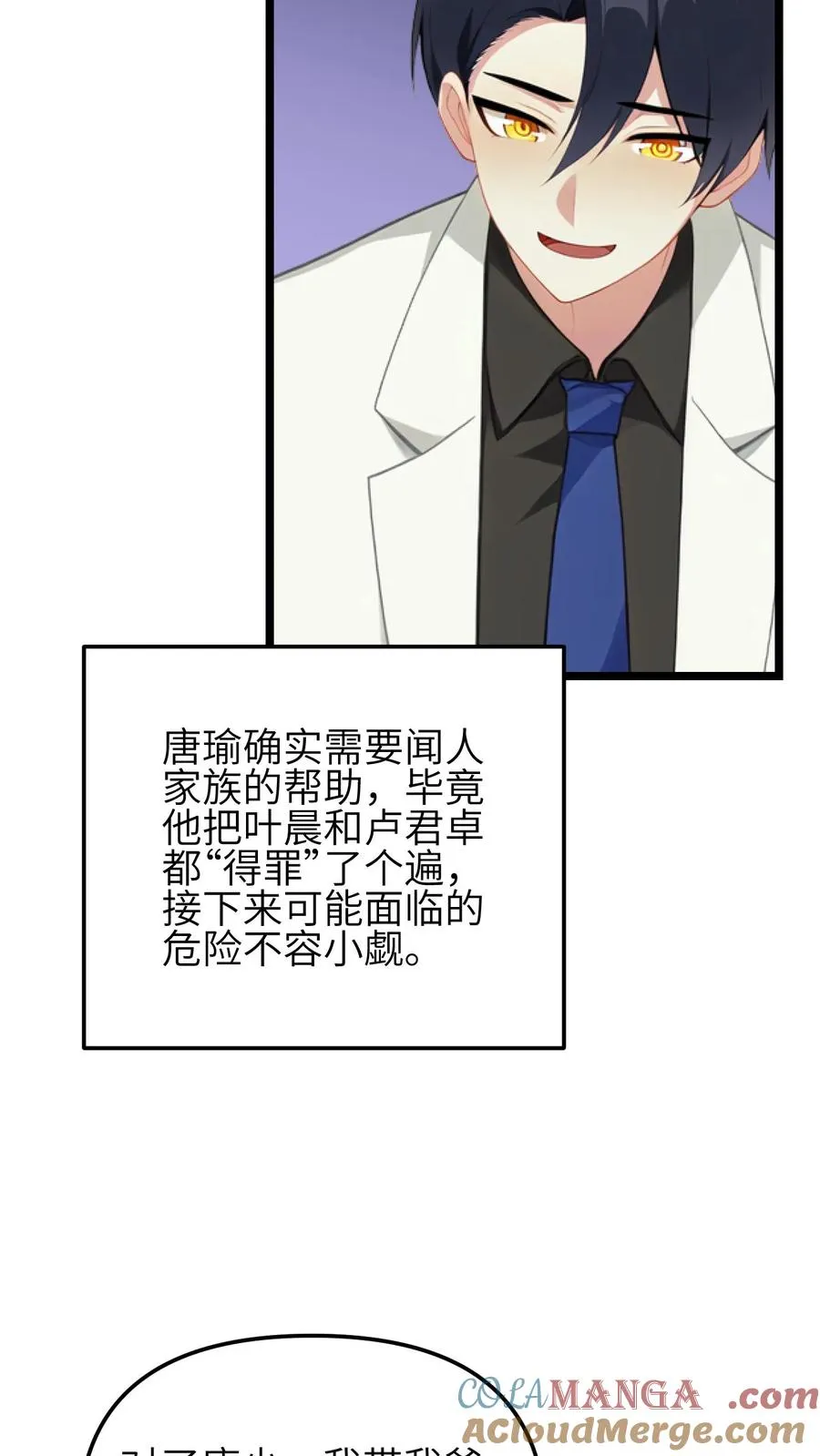 第122话10