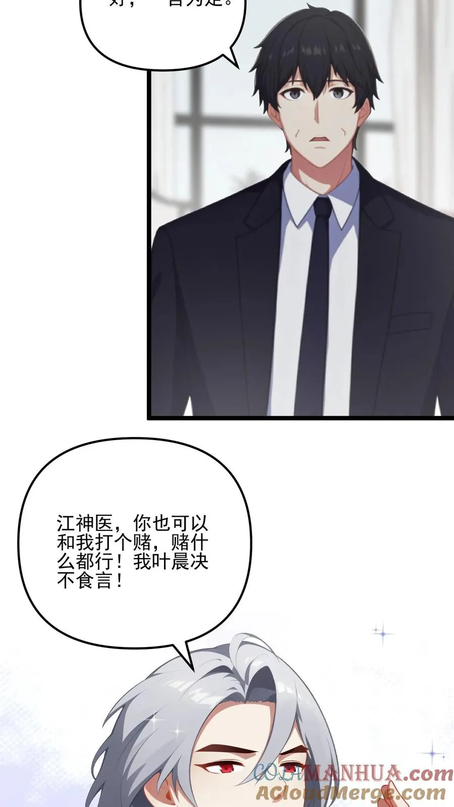 第12话2