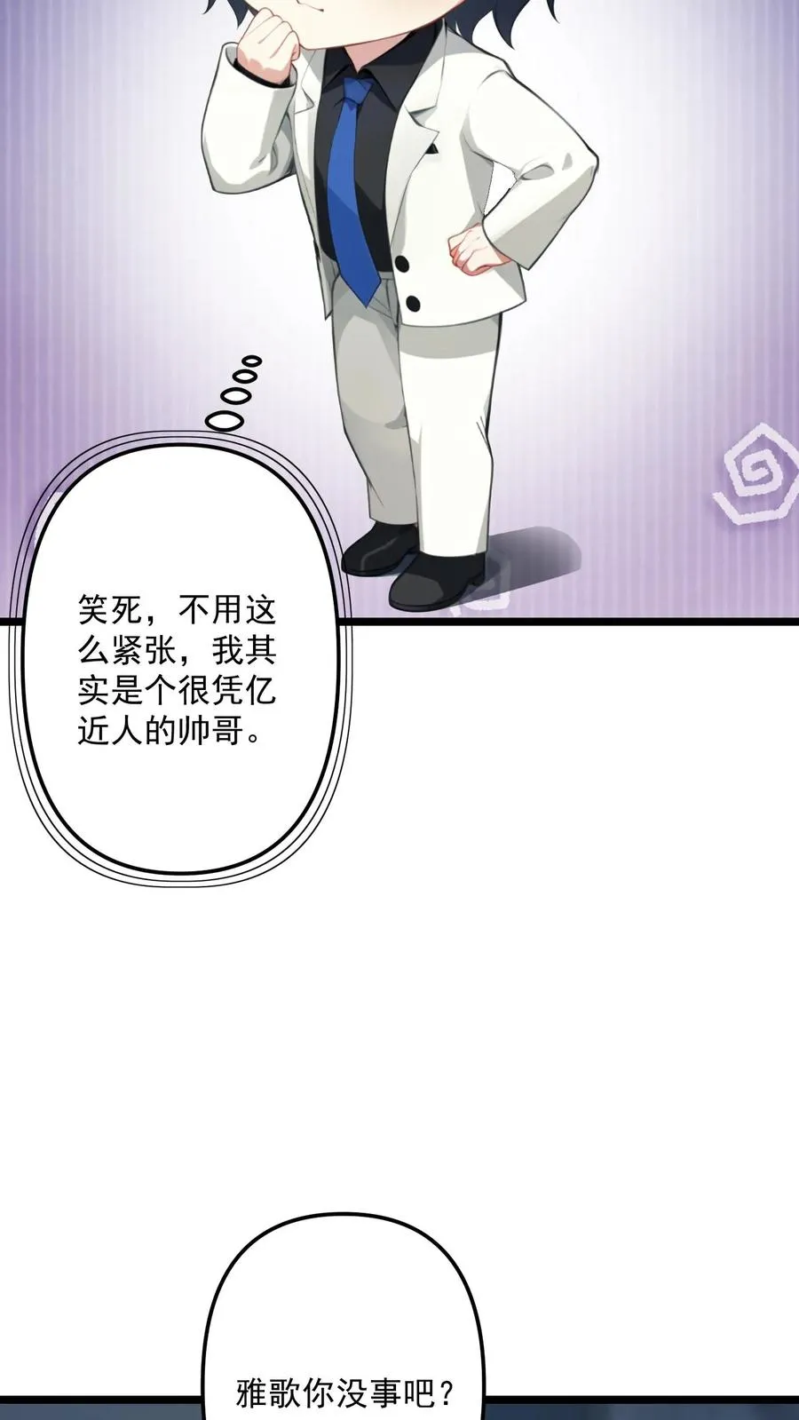 第111话7