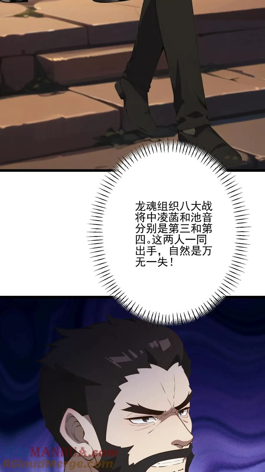 第40话6