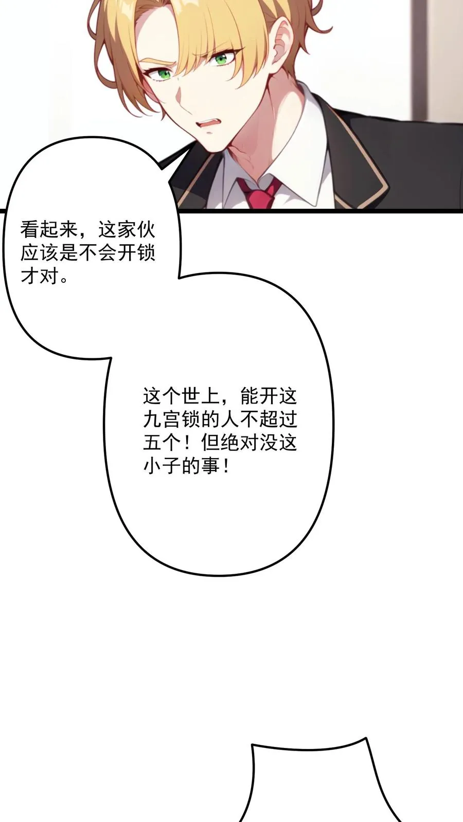 第116话11