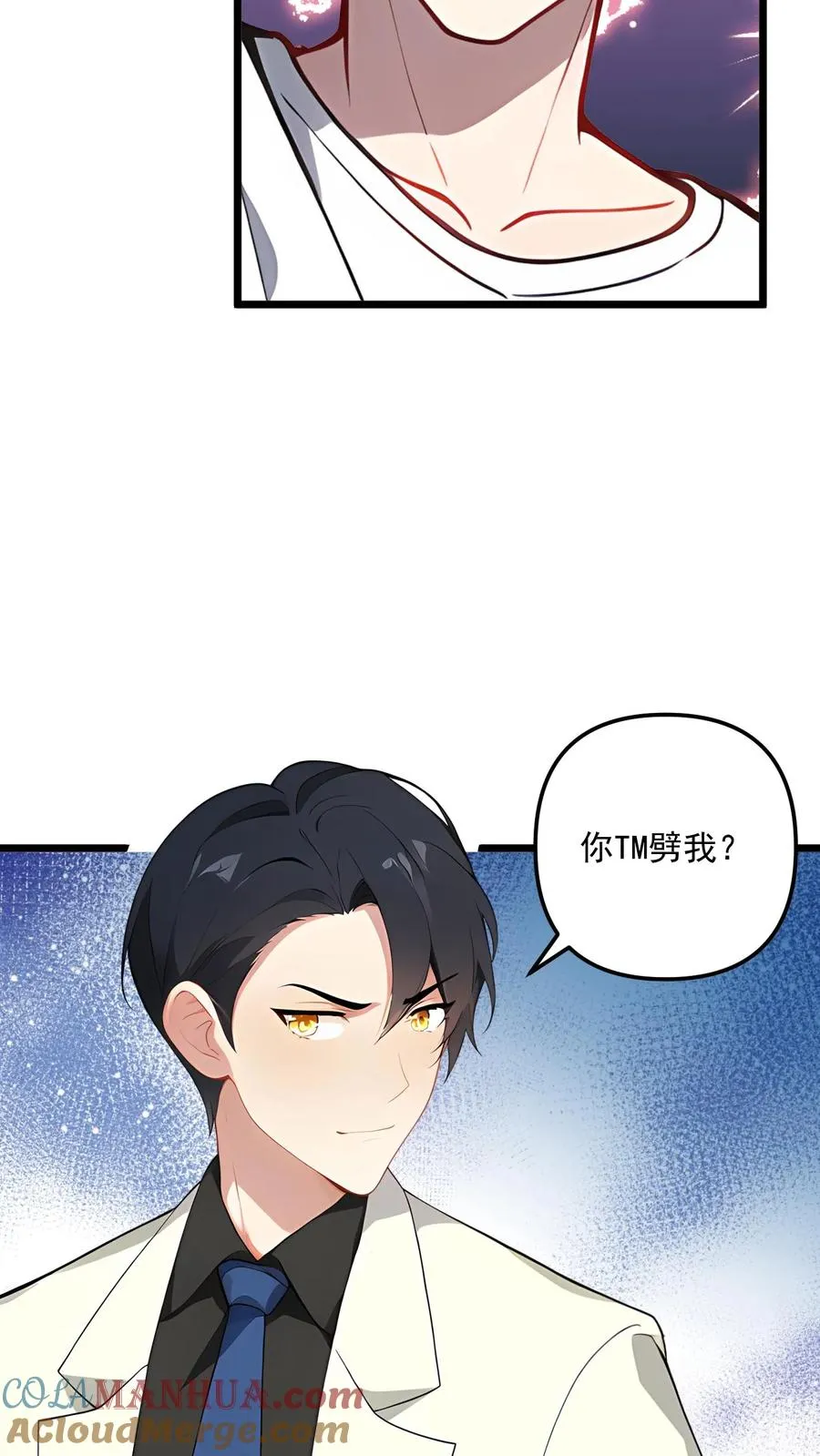 第94话8