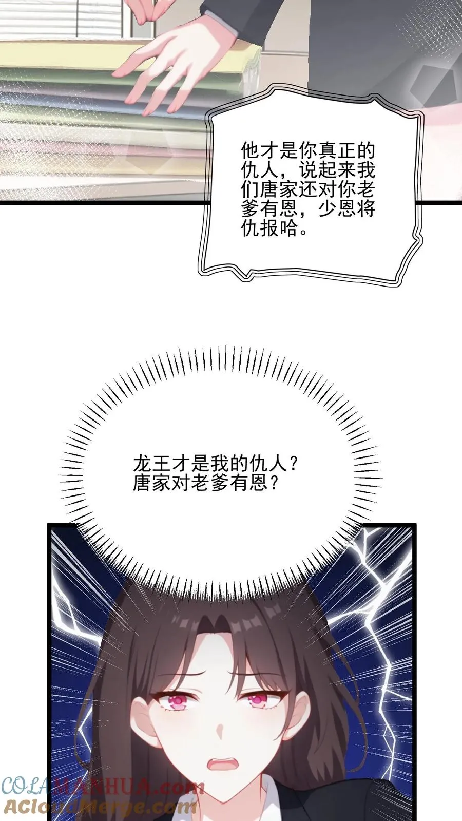 第42话6