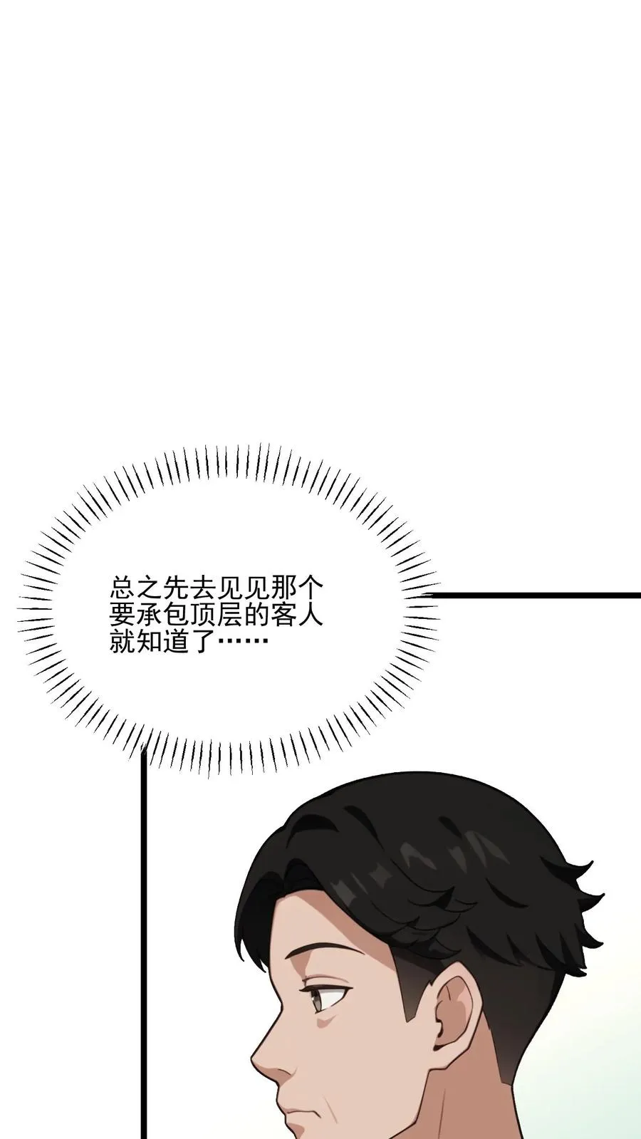 第34话1