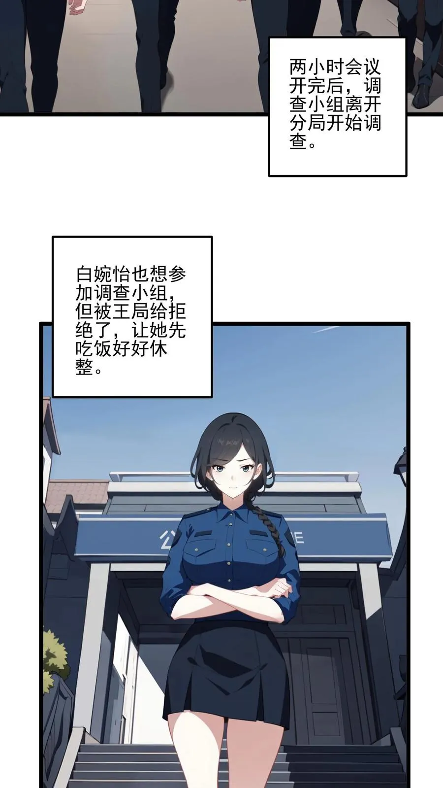 第47话5