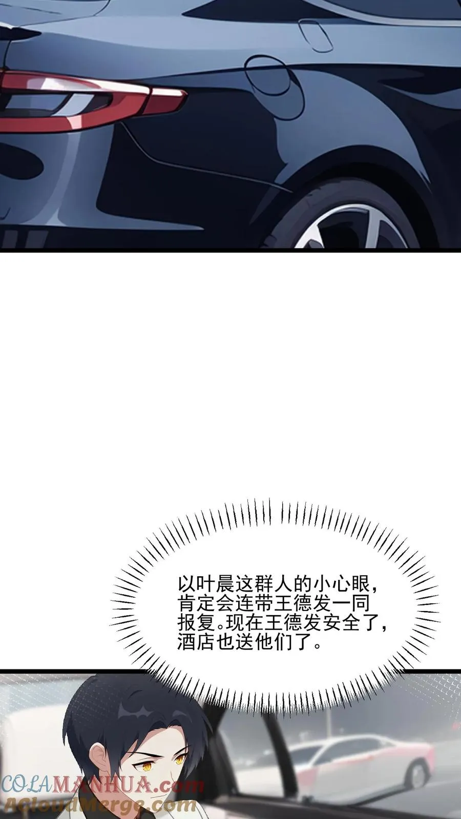 第46话4