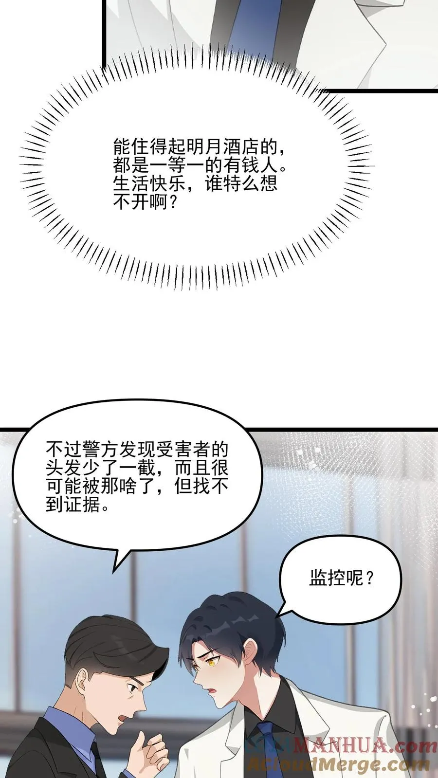 第44话6