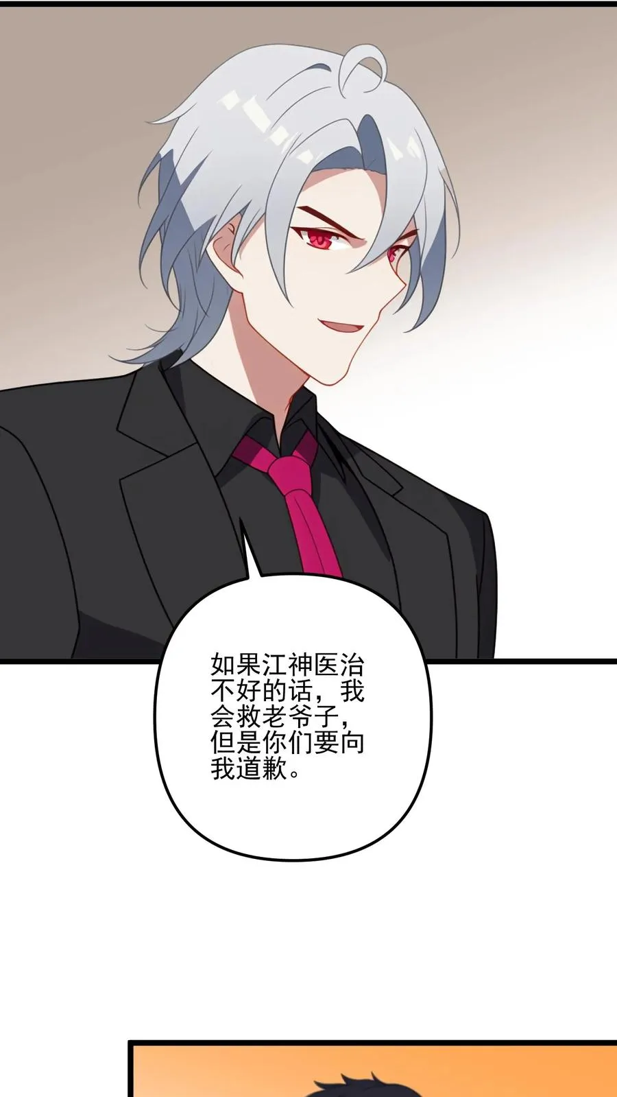 第11话21