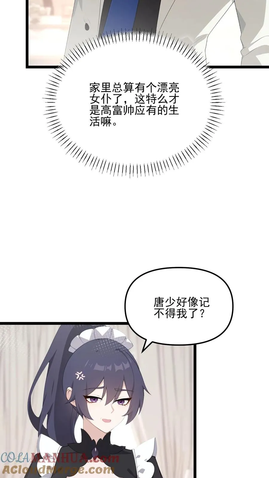 第71话2