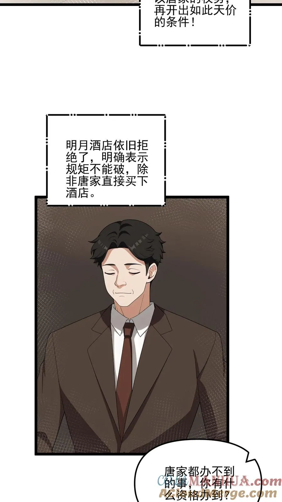 第32话4