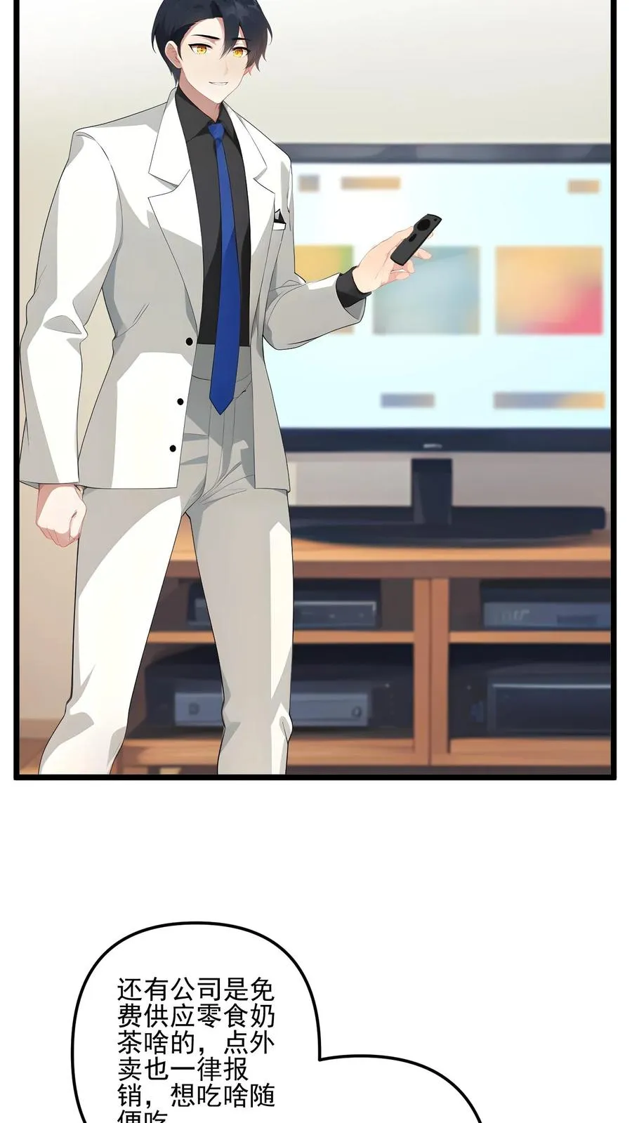 第43话3