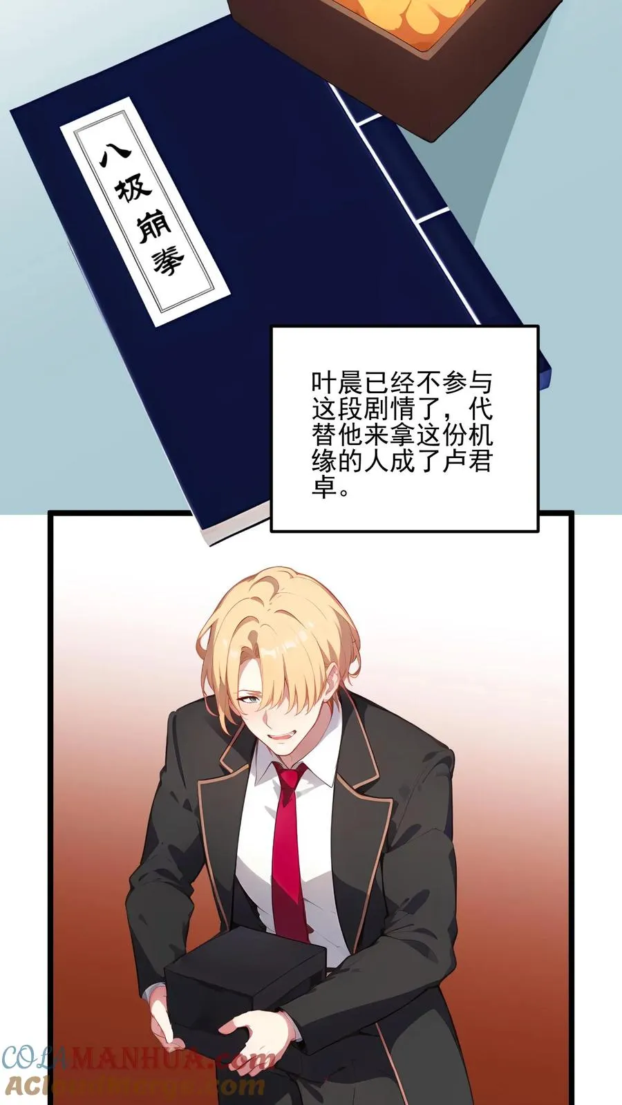 第110话14