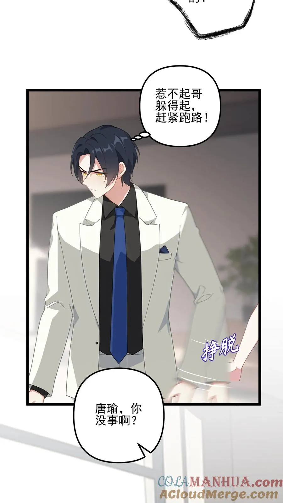 第51话6