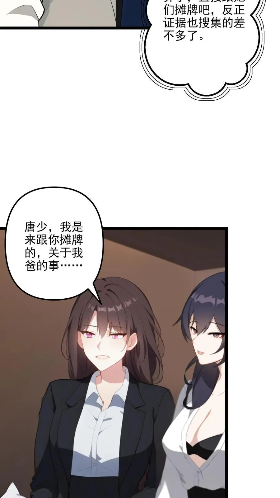 第124话5