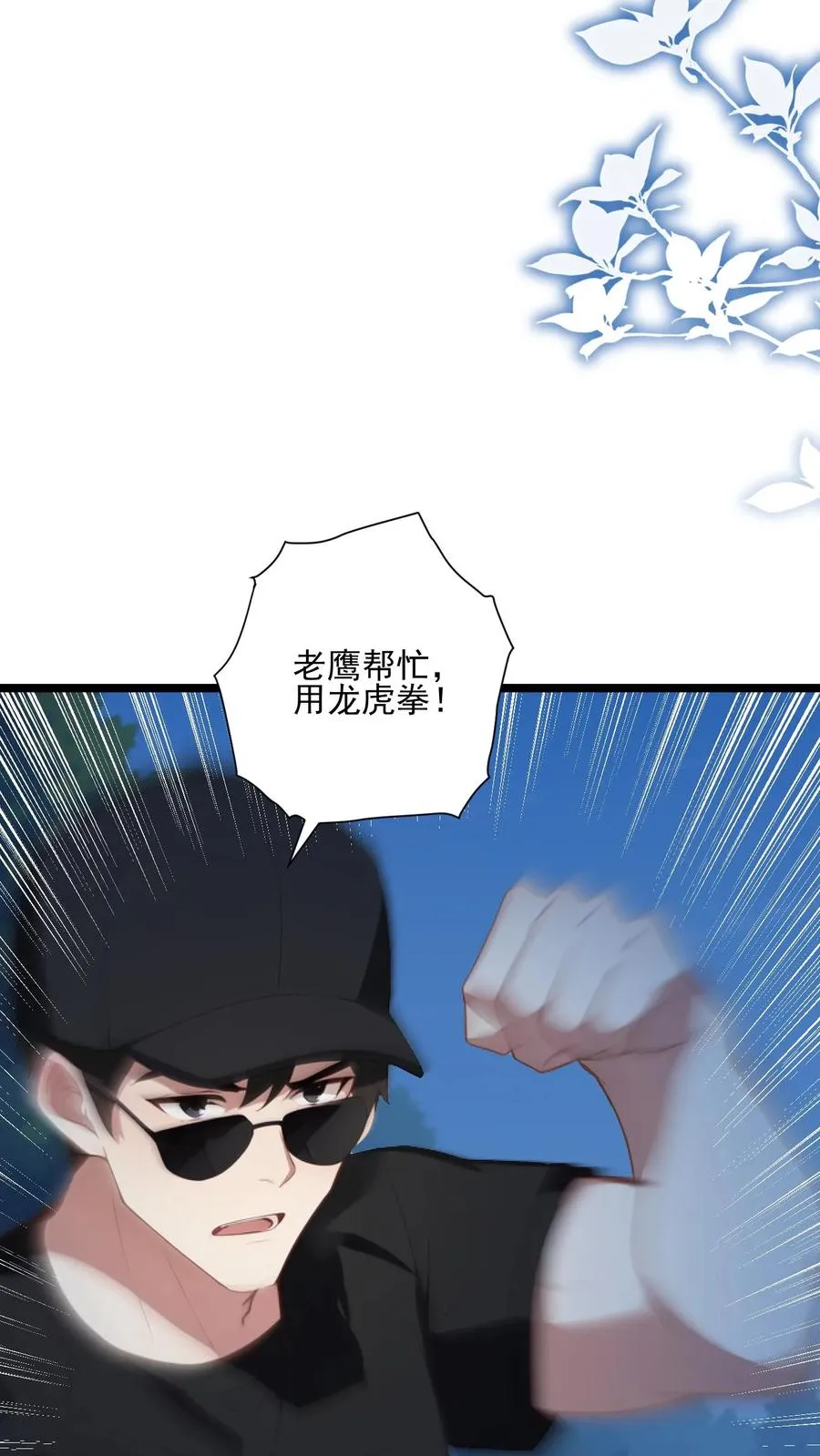第81话23