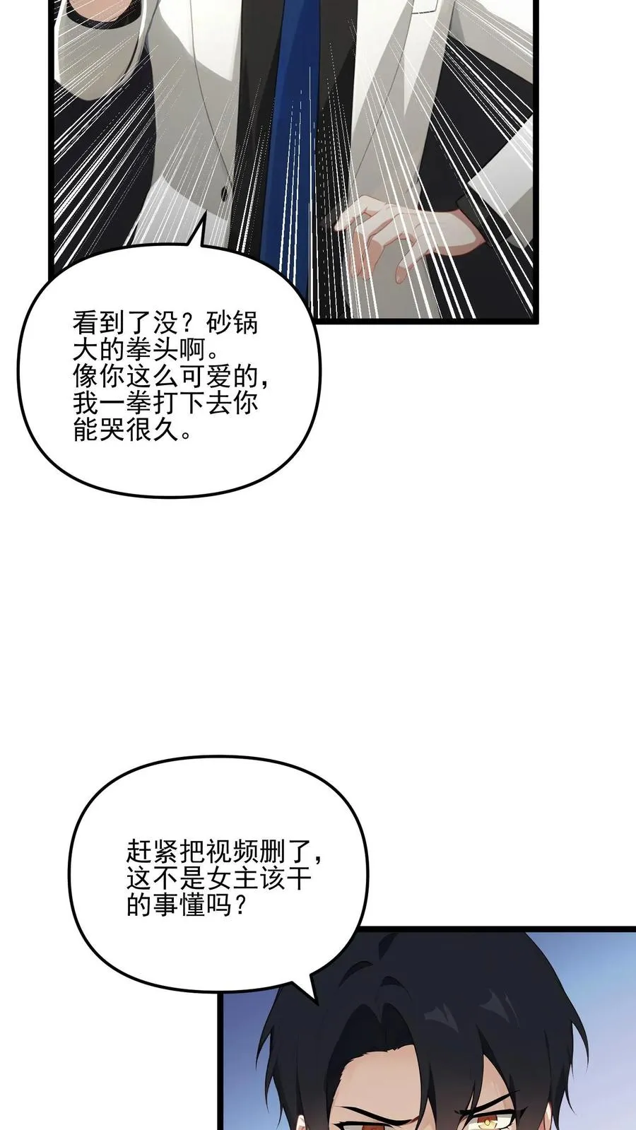 第16话21