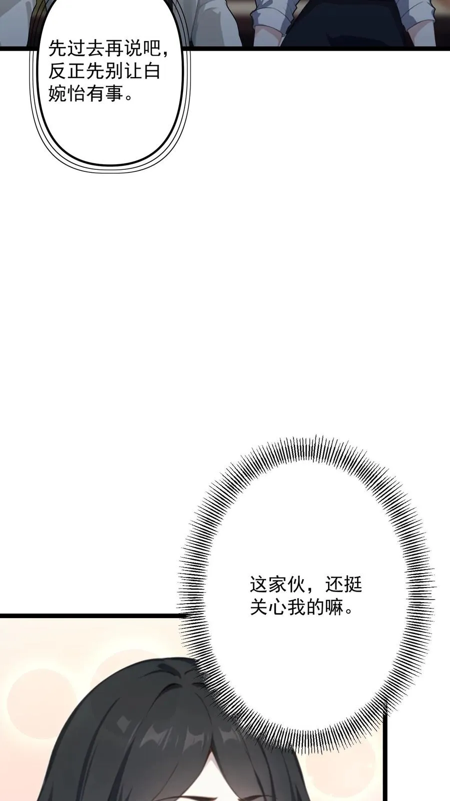 第93话11