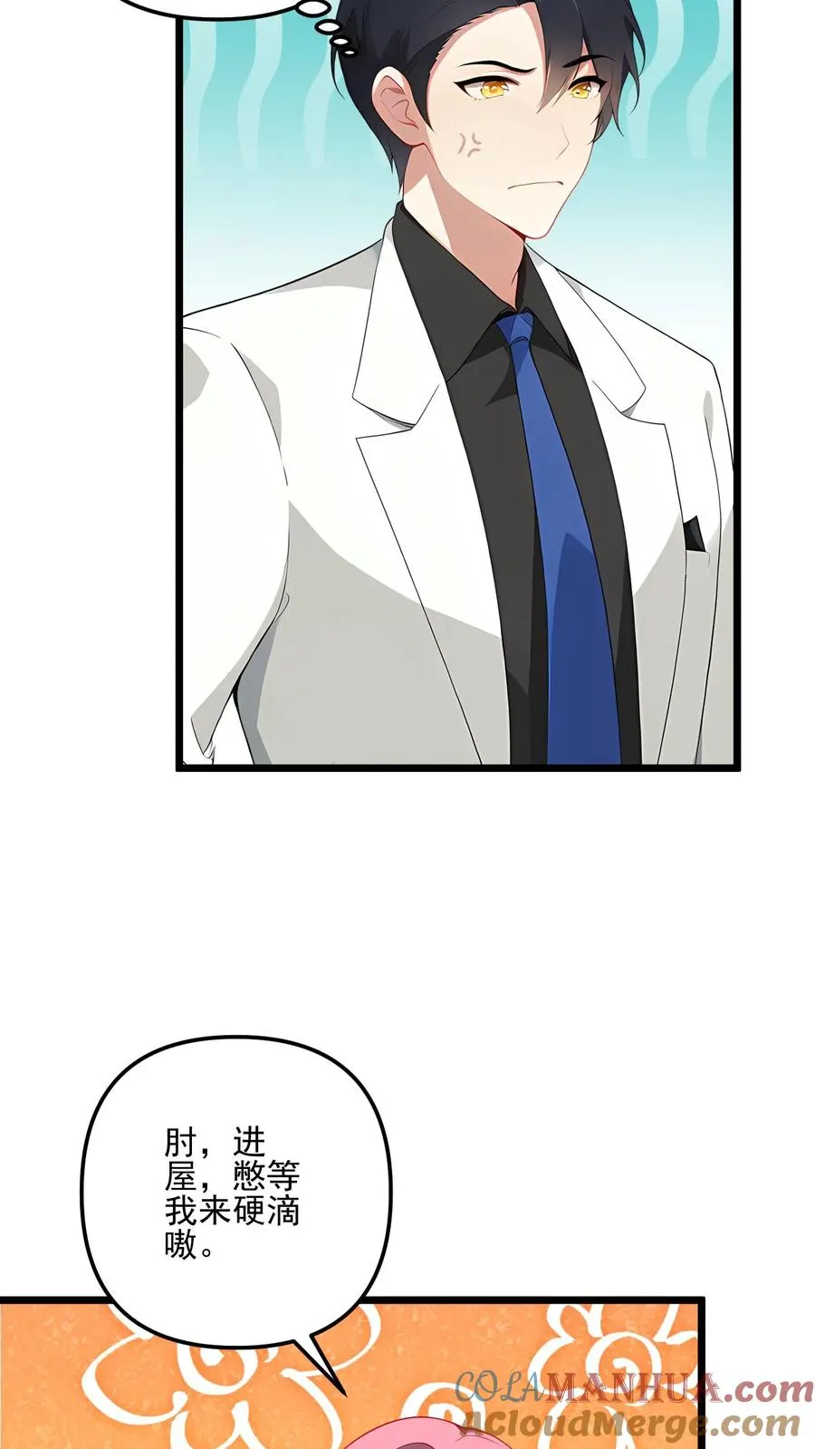第69话4