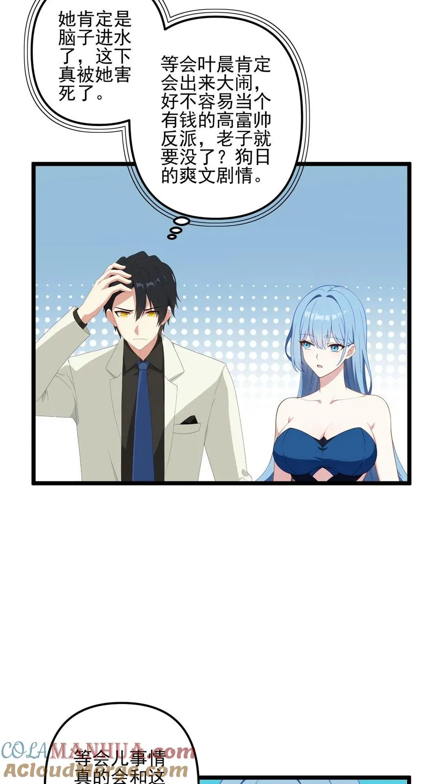 第3话4