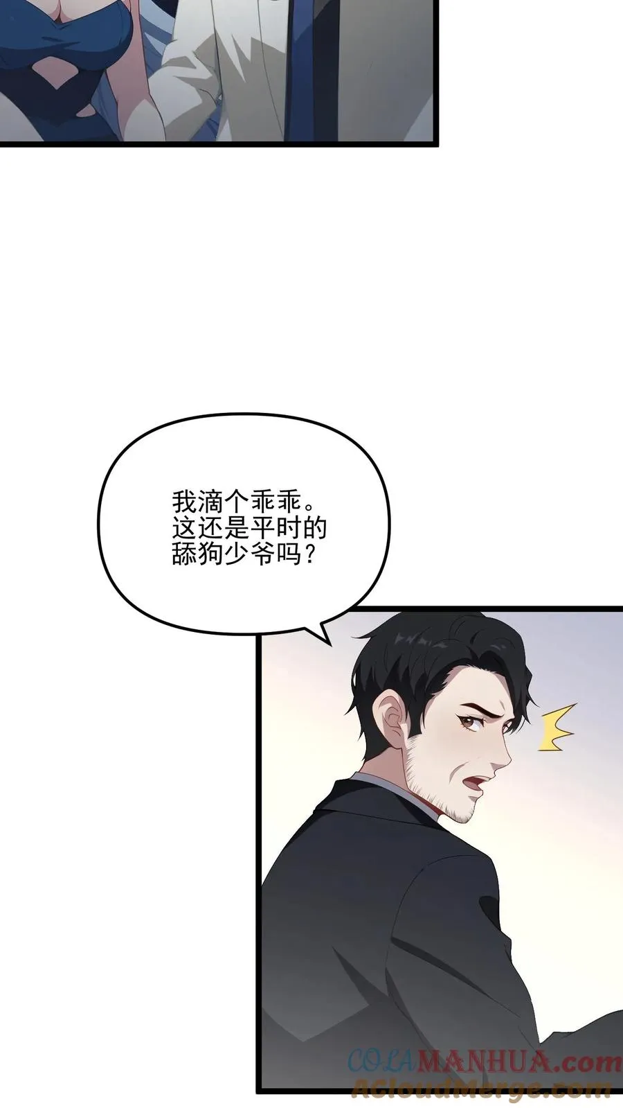 第24话12
