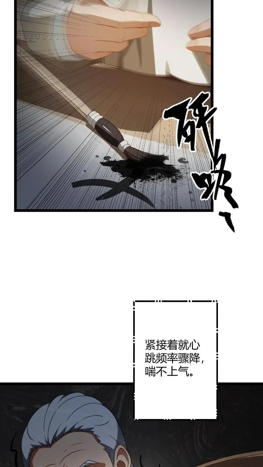 第58话3