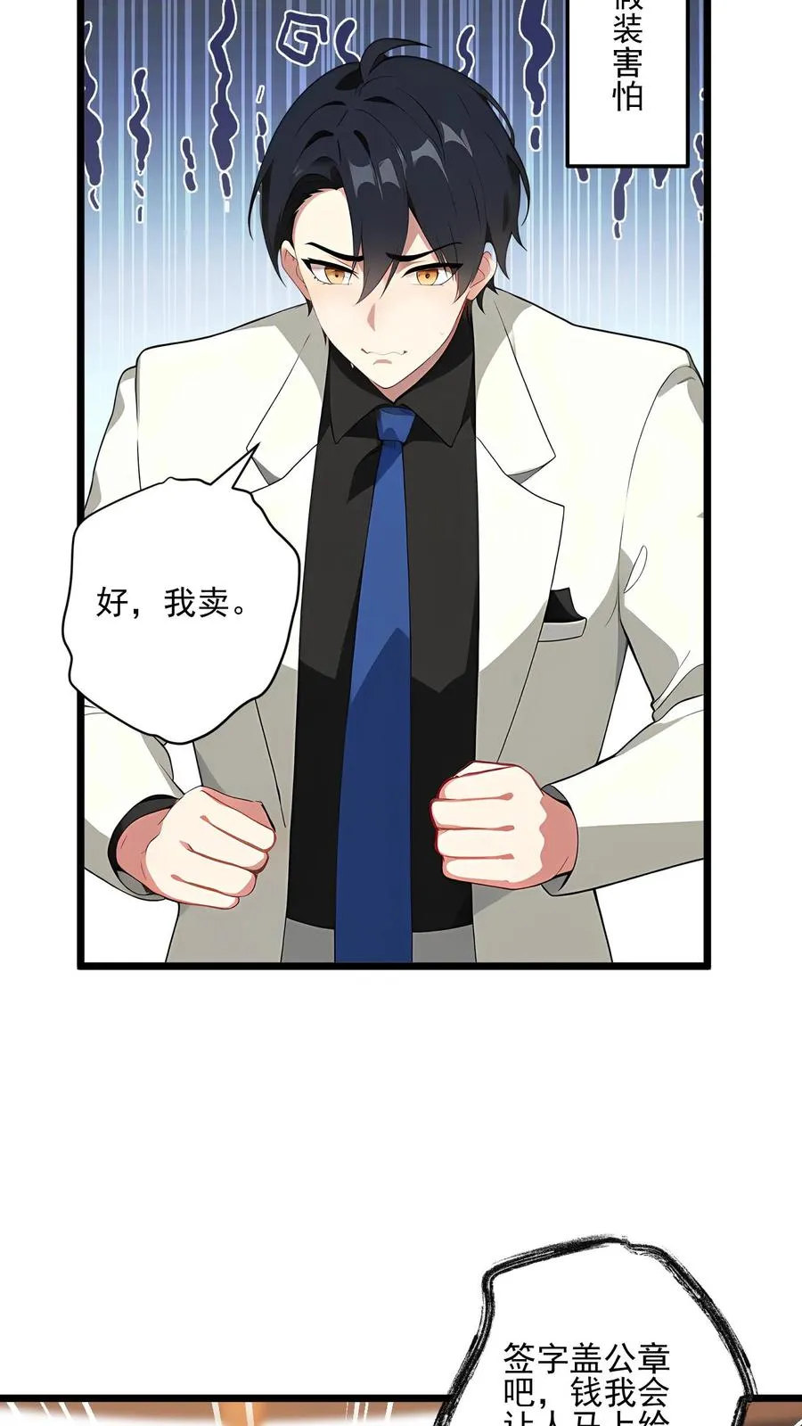 第45话11