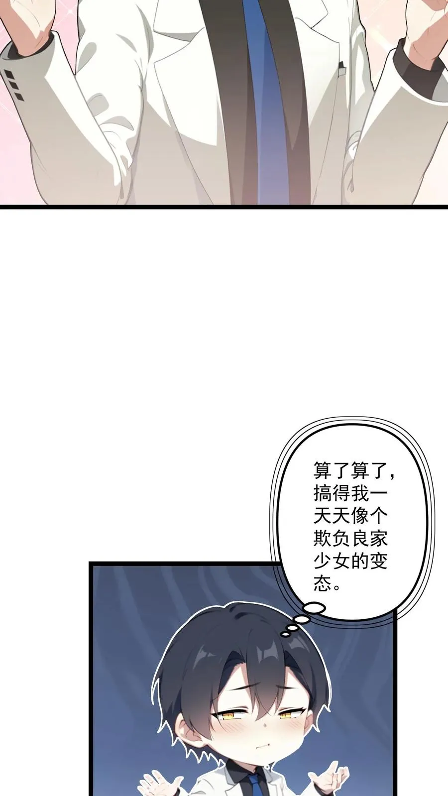 第102话7
