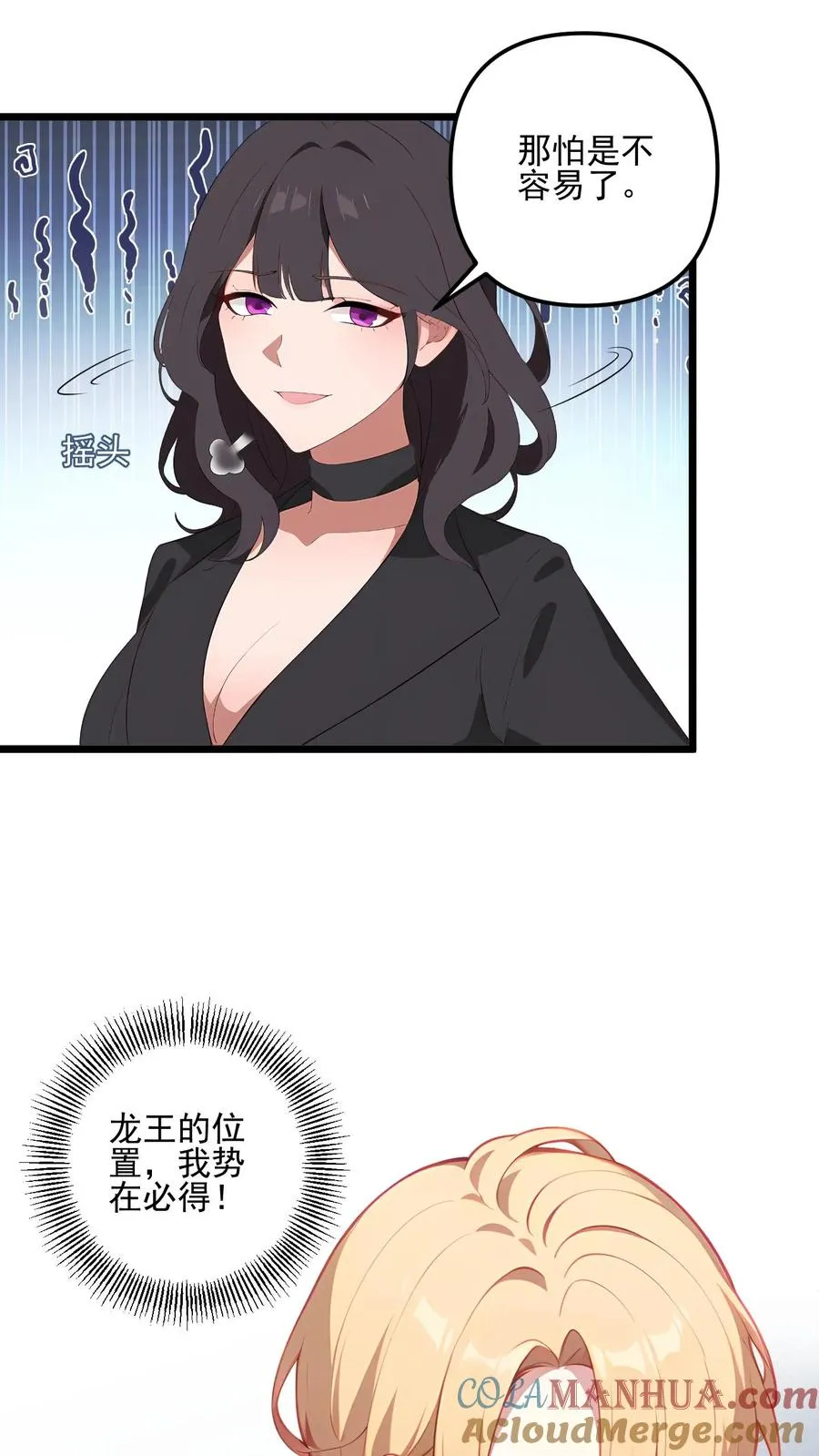 第84话10
