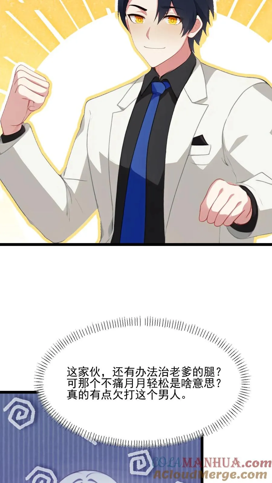 第112话10