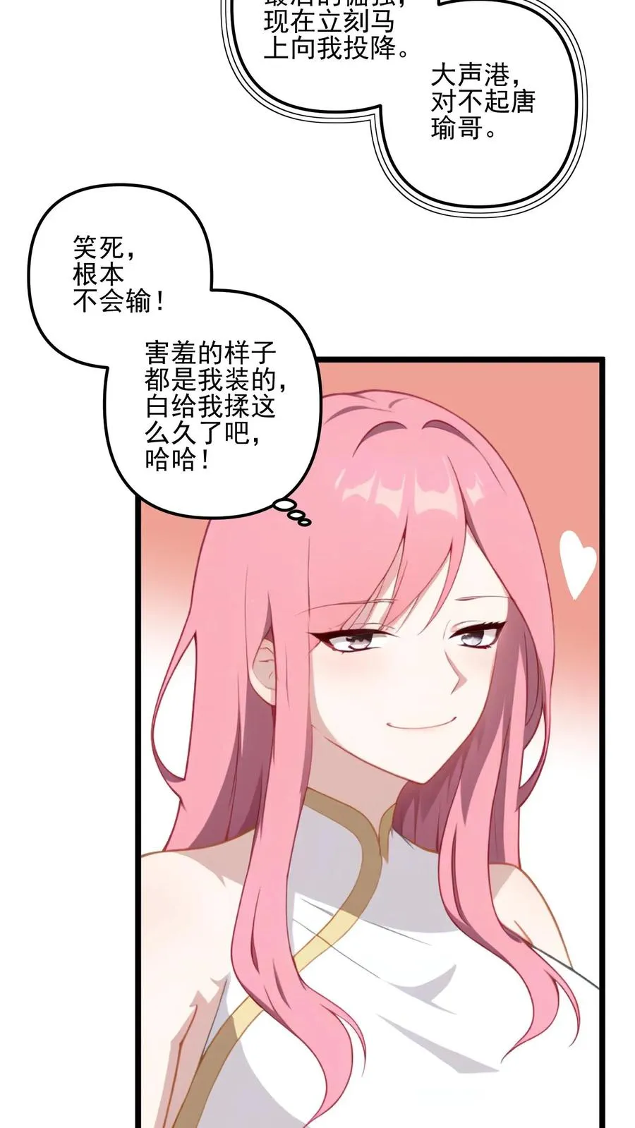 第29话11