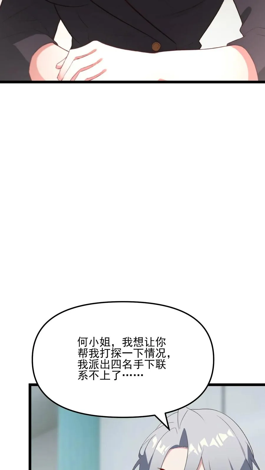 第83话17