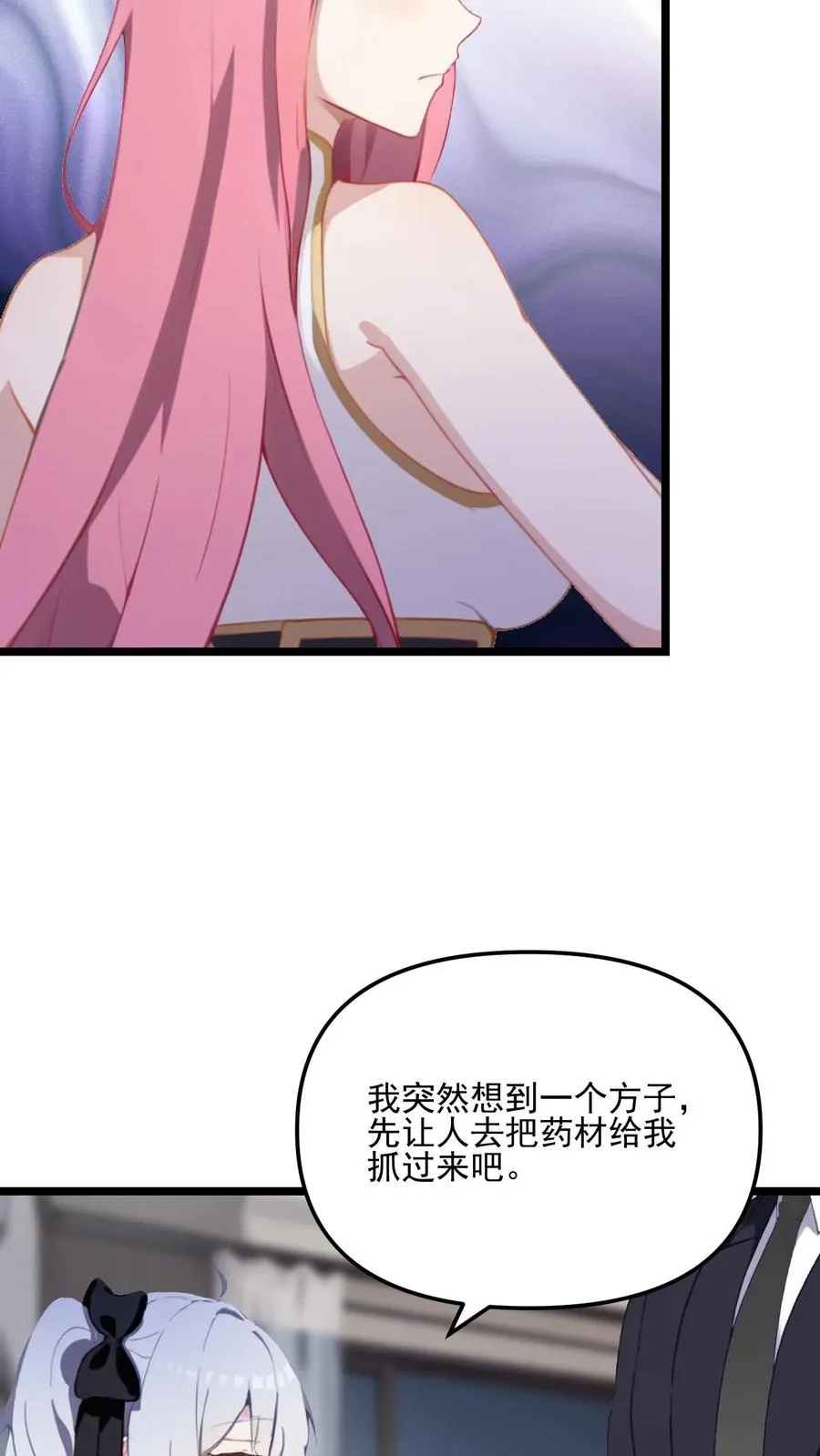 第59话5