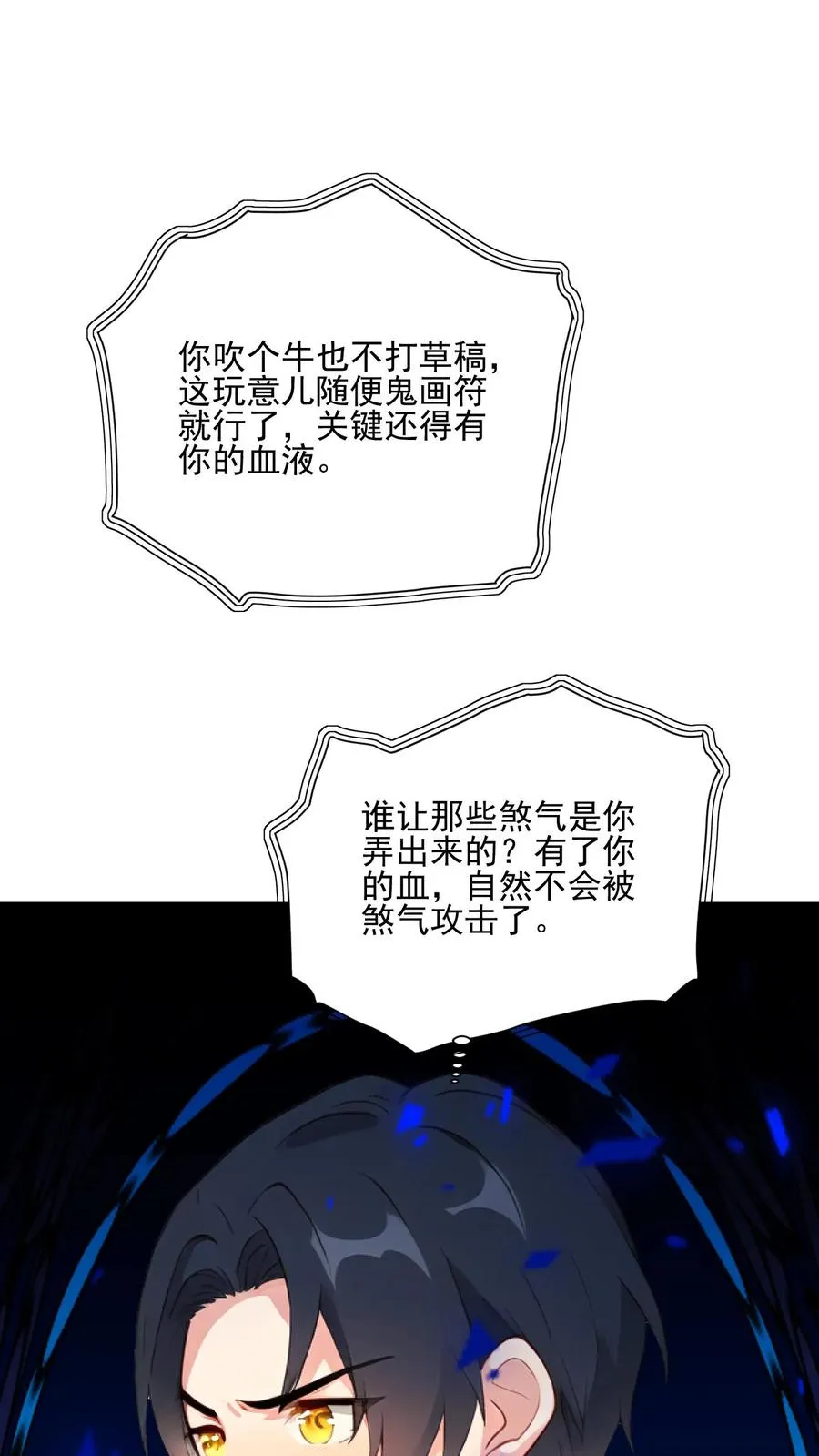 第56话7