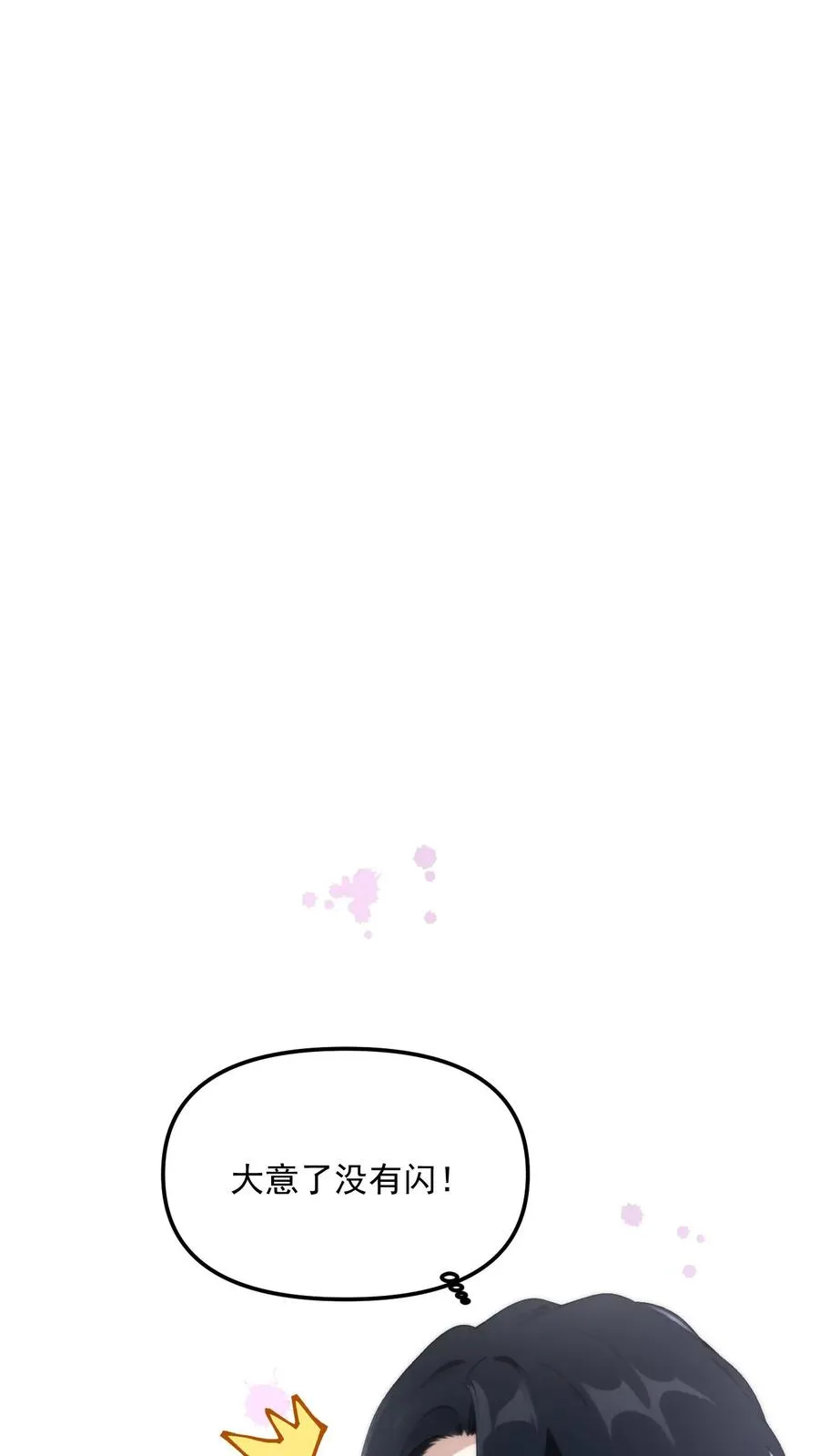 第38话17
