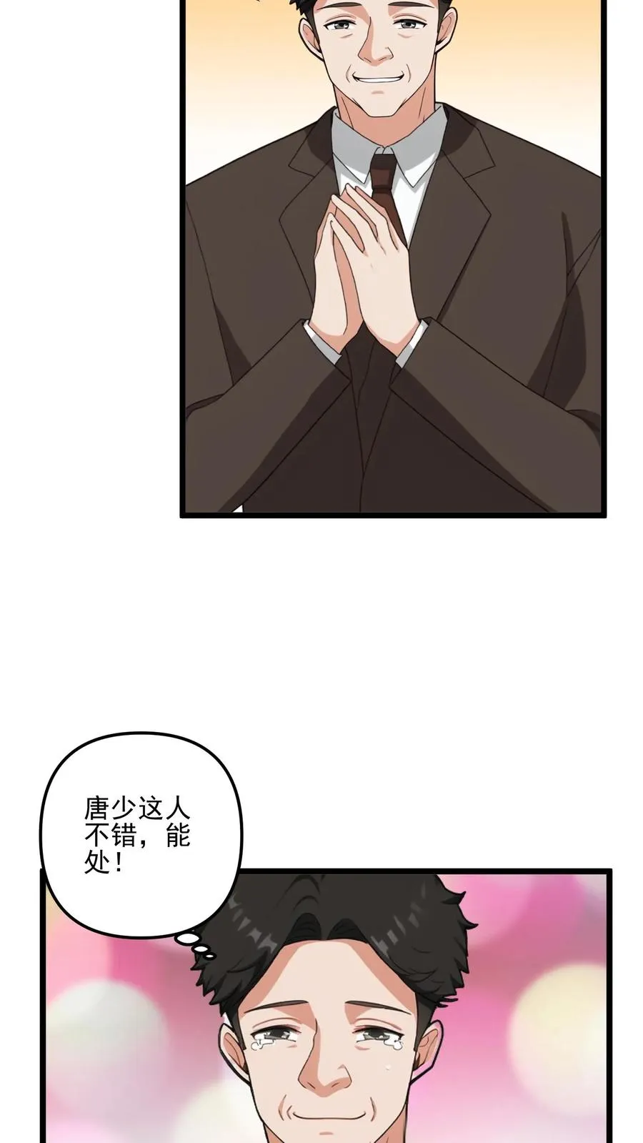 第39话3