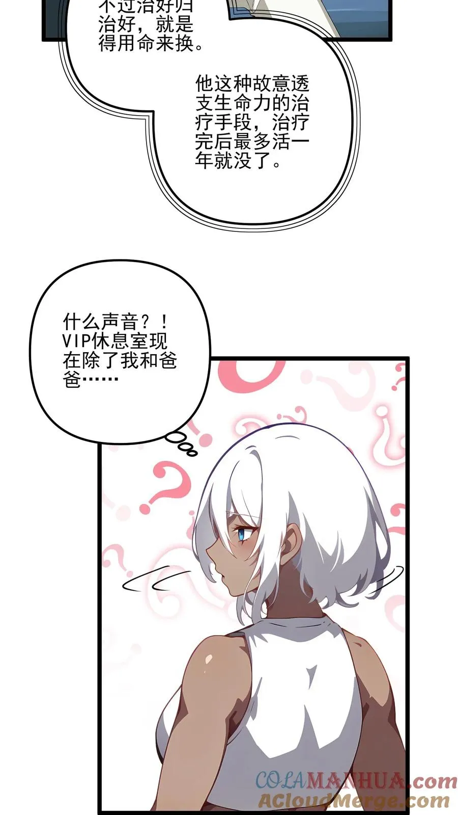 第110话22