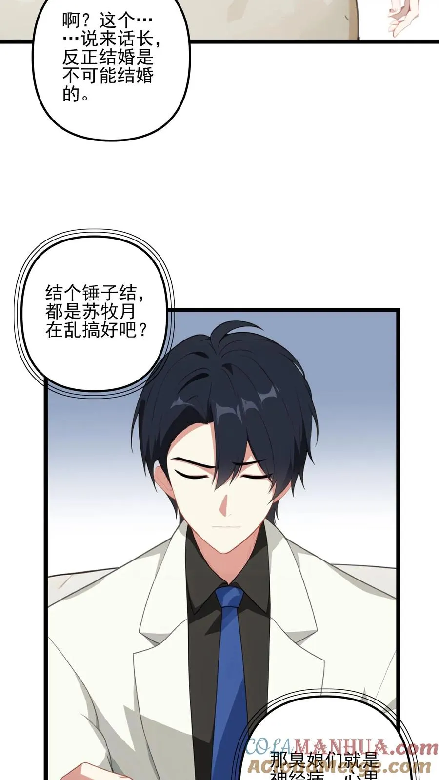 第7话10