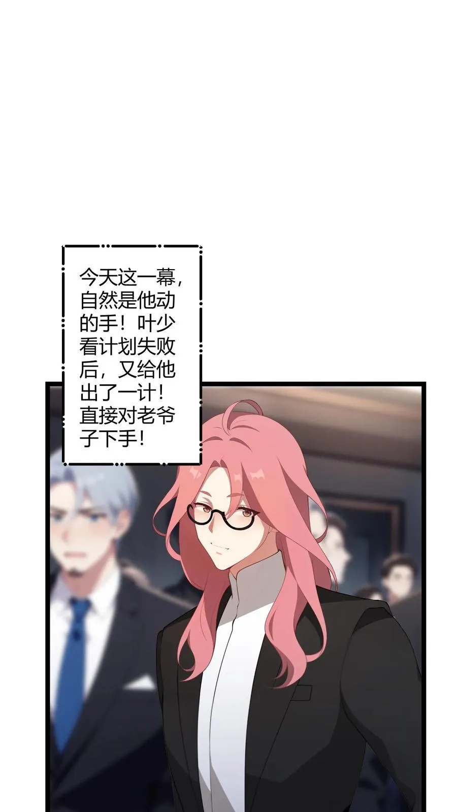 第58话9