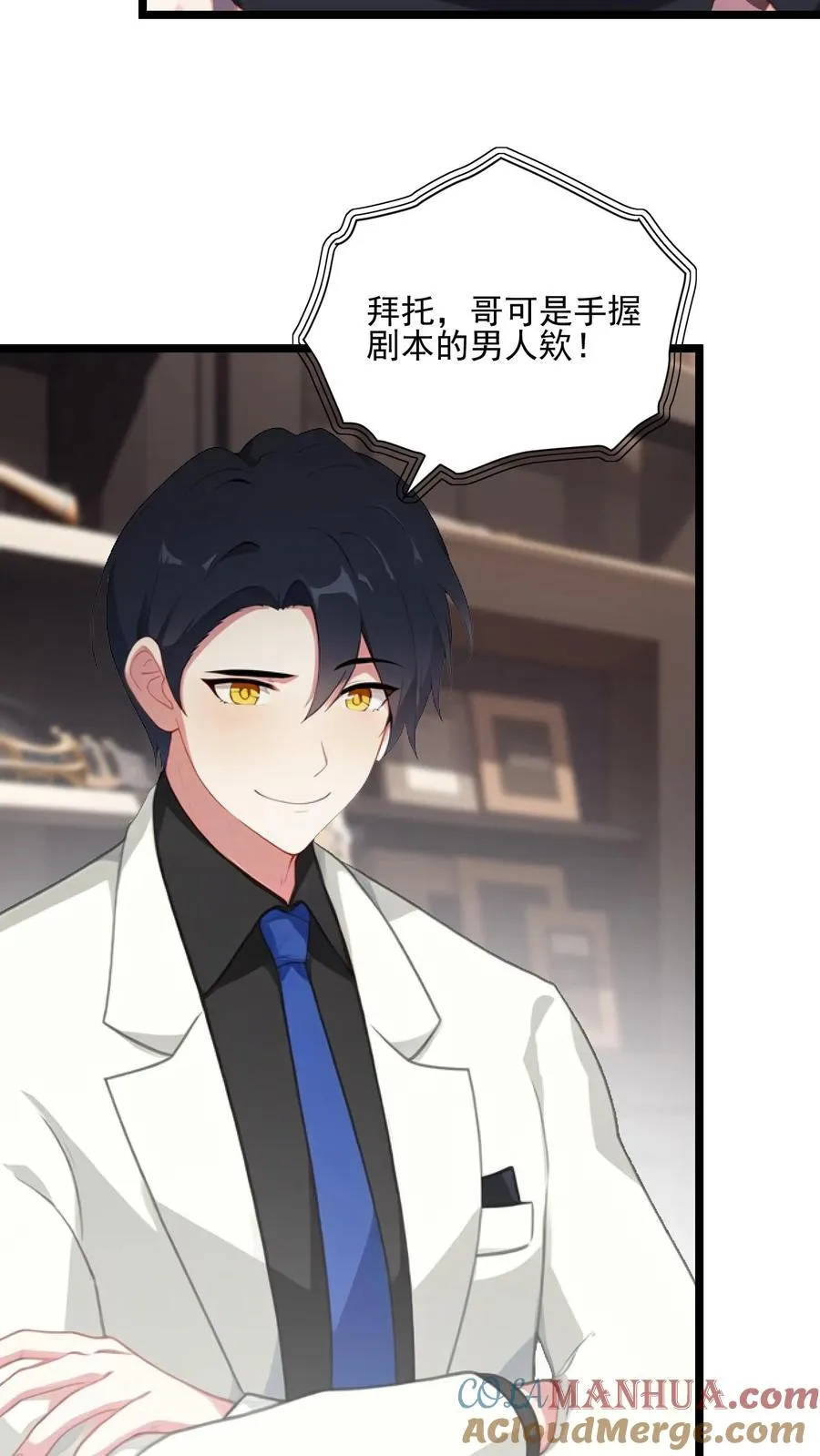 第85话8