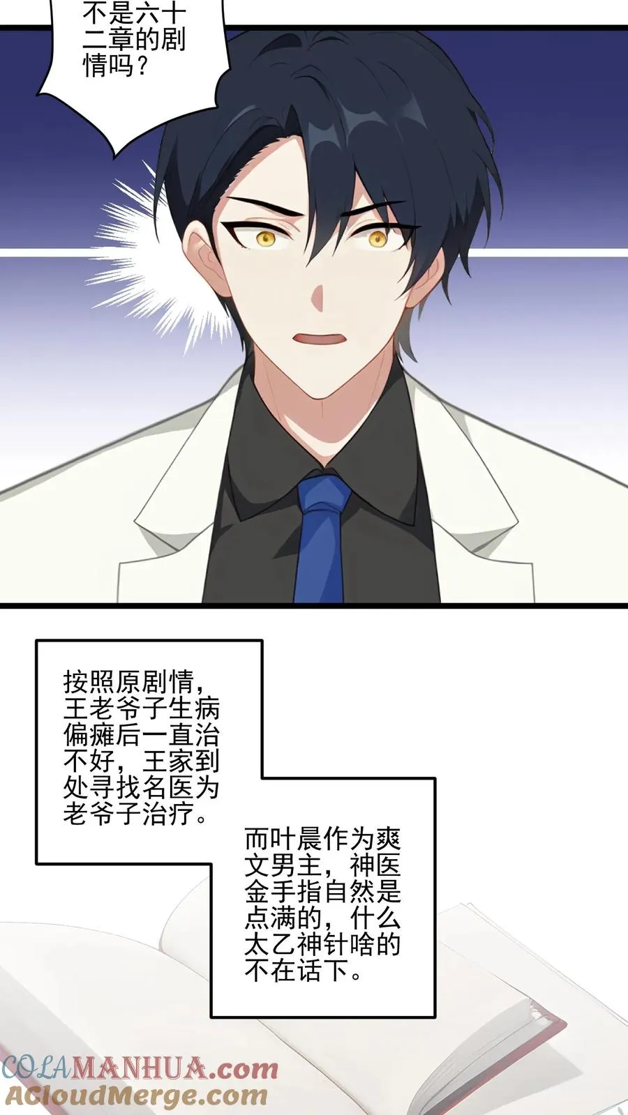 第5话12
