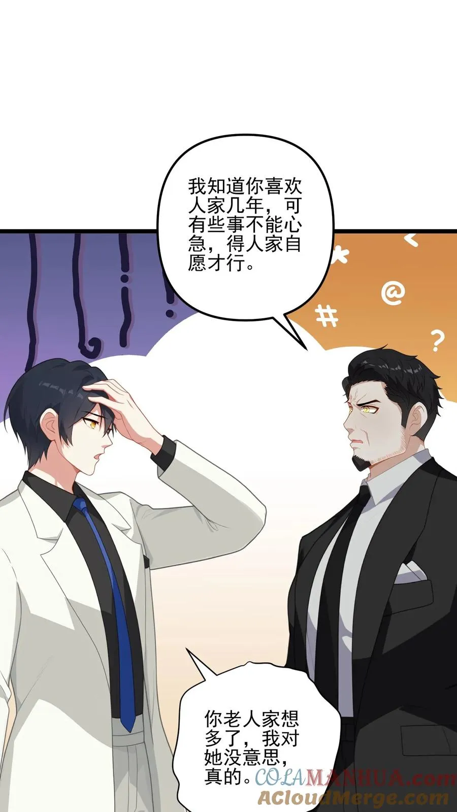 第25话20