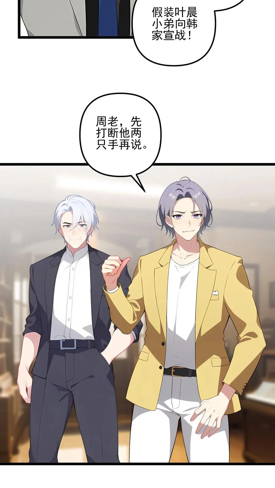 第87话9